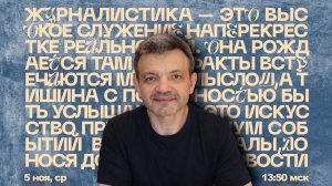 Журналистика- неожиданные грани знакомой профессии:)