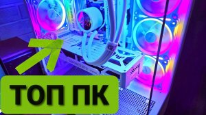 Топовий ПК з знижкою, потужність та естетика!