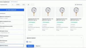 Термометры БТ-52