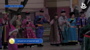 Арадай эб нэгэдэлэй Yдэр лого