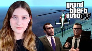 GTA IV: #18 ОС ЗНАЕТ ТОЛК В ЛЮДЯХ