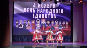 День народного единства. «Вечерний Ейск» от 2025.11.05