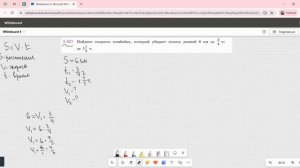 Задание 2.421 (Е)