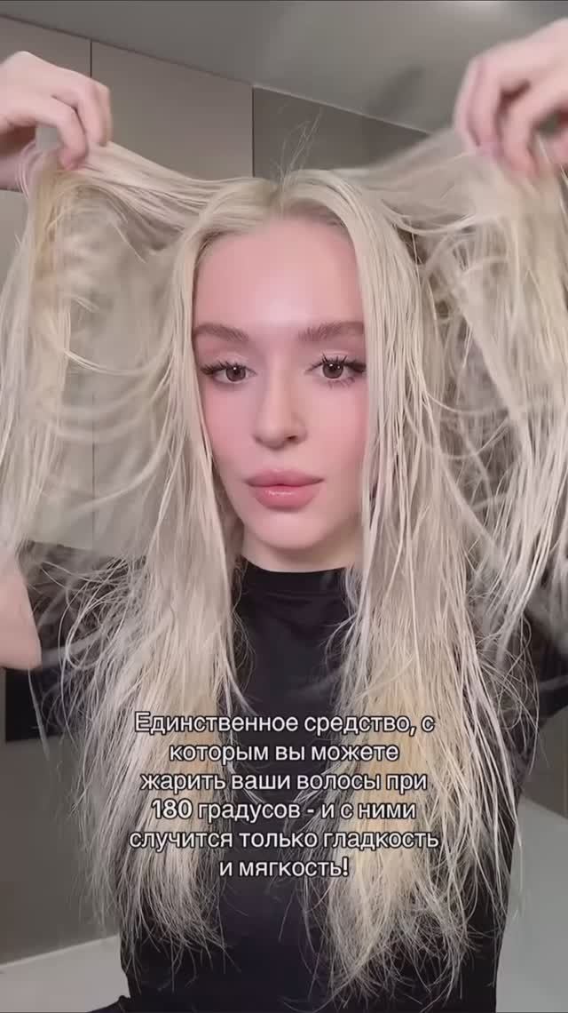 Волосы мечты всего одинм движением! Antwort Silk Veil- шелковая вуаль с эффектом салонной укладки✨🟦o