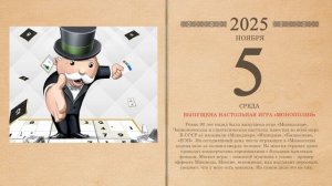 05.11.2025 Народный календарь