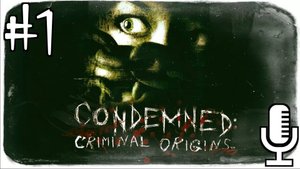 Condemned: Criminal Origins▶Прохождение 1