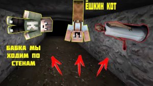 НАШЕЛ НОВЫЙ БАГ В ДОМЕ БАБКИ ГРЕННИ