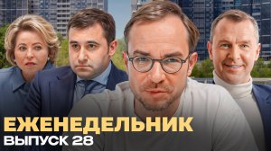 Ключевая ставка 16.5%, льготная ипотека, аренда вверх, старты проектов