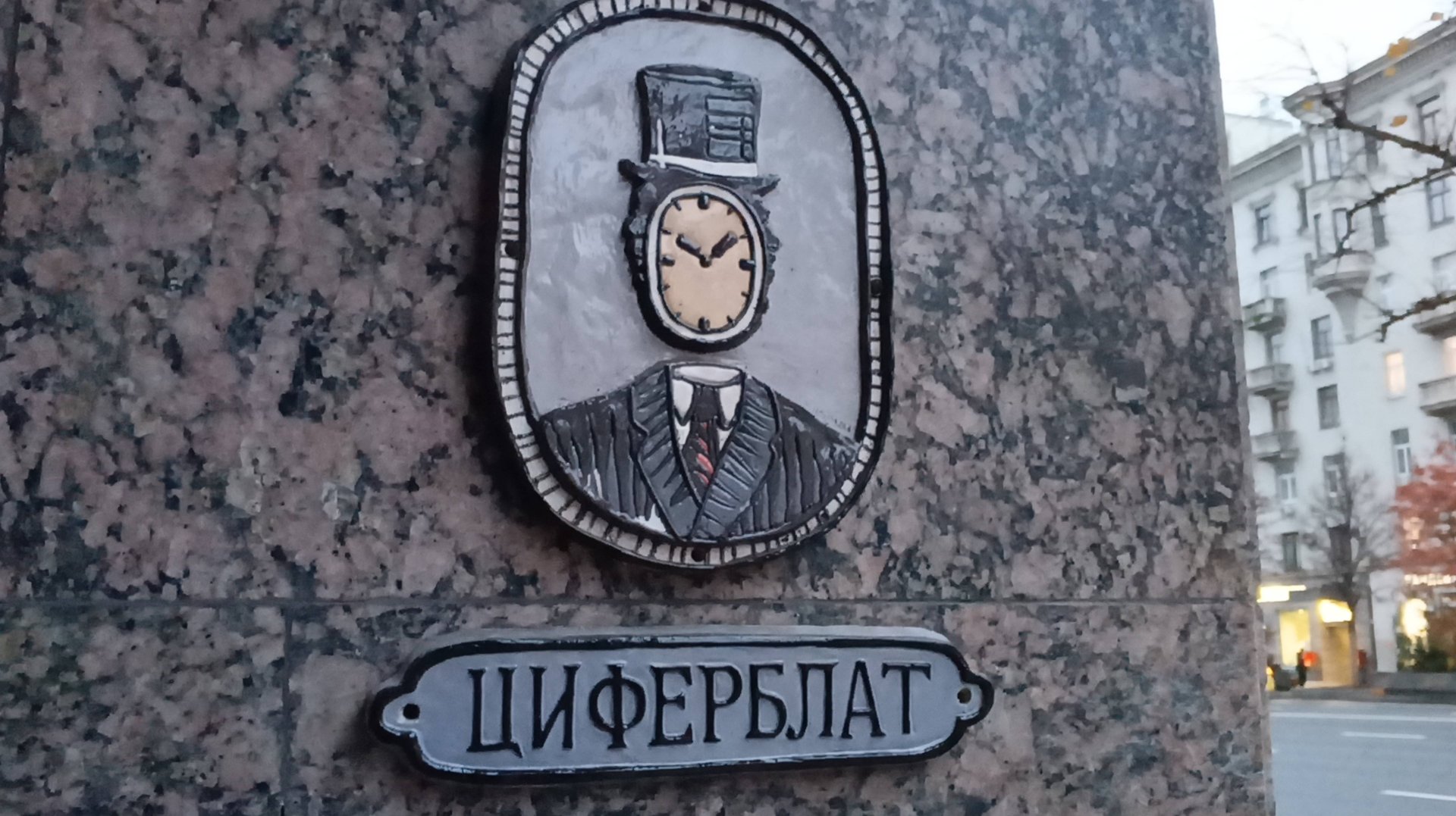 Прогулки по Москве. Доходный дом Бахрушиных и анти кафе "Циферблат" смотреть онлайн