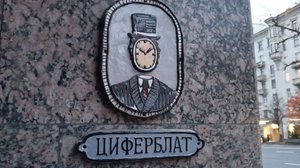 Прогулки по Москве. Доходный дом Бахрушиных и анти кафе "Циферблат"