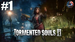 Tormented Souls 2 прохождение #1 [Без комментариев]