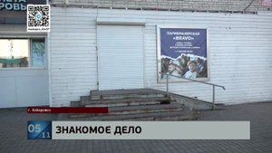 Взялся за старое: 2 подпольных игровых зала ликвидированы в Хабаровске - их держал"дилер с опытом"