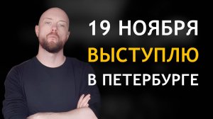 Приглашаю на свое офлайн-выступление по теме Эффективный Яндекс.Директ в Санкт-Петербурге