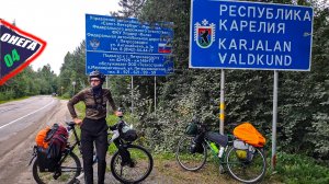 Вокруг Онего. День 04. Эко тропа батюшки Онеги. Шёлтозеро, Заячья губа.