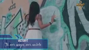 VictoryT - Ты моя жизнь, моя любовь