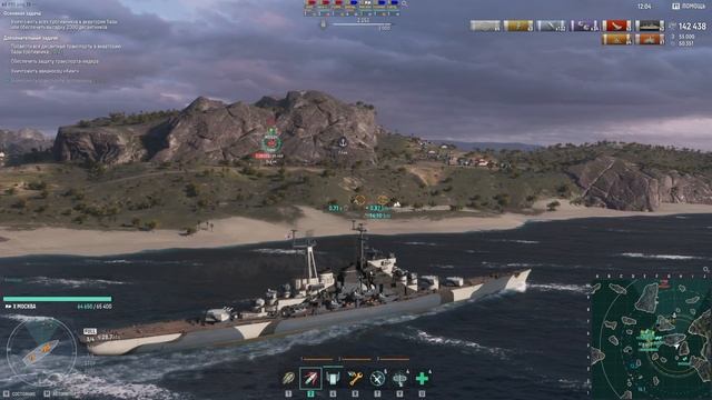 Крейсер Москва / Операция " Нараи " / Мир Кораблей