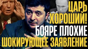 Я НЕ ЗНАЛ!... ЗЕ играет дурачка... Провал под Покровском.. Сырский на выход..