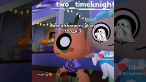 Смотреть на Гурди с Басей🚫 Смотреть на Приведение🤩🥰❤️🎀🤪