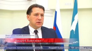 01.11.2025 Власти предлагают сахалинскому бизнесу подумать над логистикой