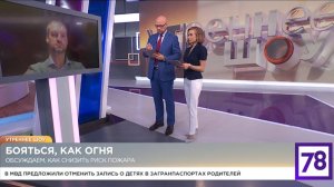 Заместитель председателя совета ЛМО ВДПО ЛО Поспелов И.В. о противопожарной безопасности