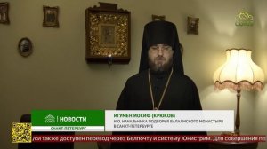 На Валаамском подворье в Петербурге освятили хоругви для полевого храма на линии боевых действий
