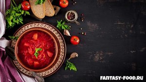 Борщ с помидорами