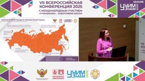 День 2 - Слесаренко Елена Сергеевна