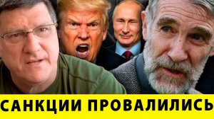 ПОЛНЫЙ КРАХ санкций: Кто дергает за нитки европейской экономики? | Риттер и Макговерн
