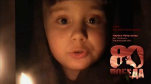 ПОЭТИЧЕСКИЙ МАРАФОН в честь 80-летия ПОБЕДЫ. Карина Айнуллова, Ульяновская обл. Стихи Е. Евтушенко.