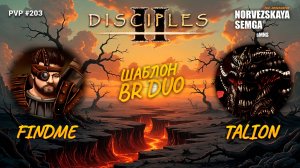 slasherMNS 2.4. findme vs Talion. Шаблон Bladerunner Duo