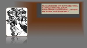 Бессмертный книжный батальон. Константин Воробьев "Убиты под Москвой"