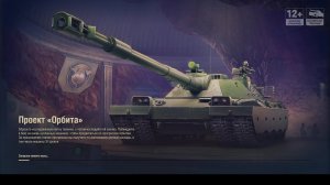 Мир Танков ✔👀