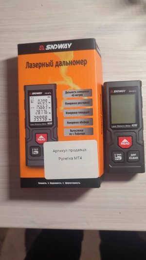 Лазерная рулетка SNDWAY SW-MT4