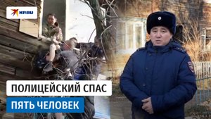 В Улан-Удэ полицейский Доржиев спас пять человек по пути на службу