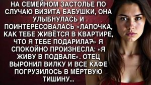 БАБУШКА СПРОСИЛА«А КАК ТЕБЕ ЖИВЁТСЯ В КВАРТИРЕ, ЧТО Я ТЕБЕ ПОДАРИЛА?» ОТВЕТИЛА «Я ЖИВУ В ПОДВАЛЕ».
