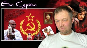 Русский Фредди Крюгер?  Реакция на [BadComedian]