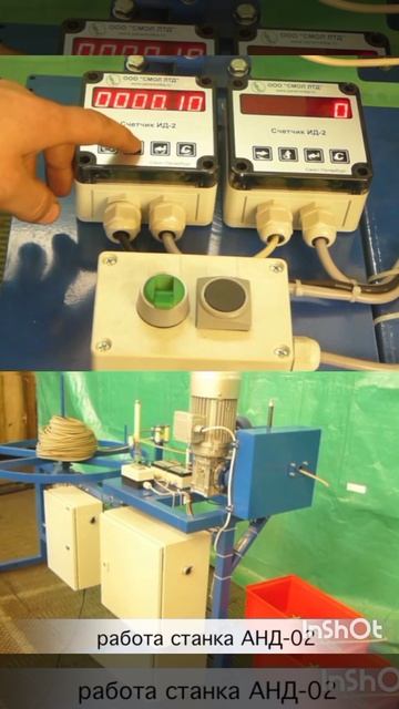 АНД-0.2 СТАНОК ДЛЯ МЕРНОЙ РЕЗКИ КАБЕЛЯ длинномерных материалов. Производство ИПГ СМОЛ г. СПб