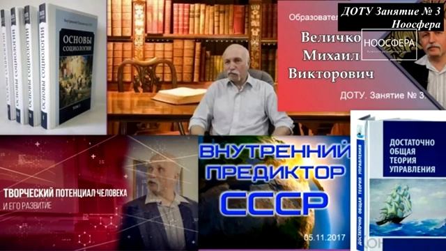 03 Величко М.В. (2017.12.11) ДОТУ. Занятие №3  Культурно-развивающий проект Ноосфера