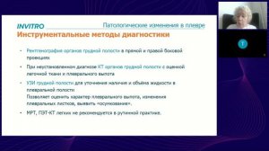 Как не пропустить заболевания легких и и пищеварительной системы  у пациентов с кардиалгией?