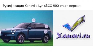 Меню на русском от Xanavi старая запись