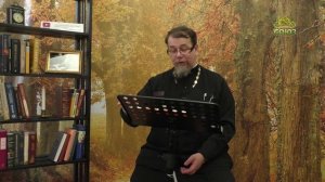 Льюис. Благодать сказочной притчи. Часть 5. Священник Константин Корепанов