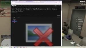 Злоупотребление функционалой