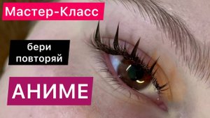 Особенности АНИМЕ