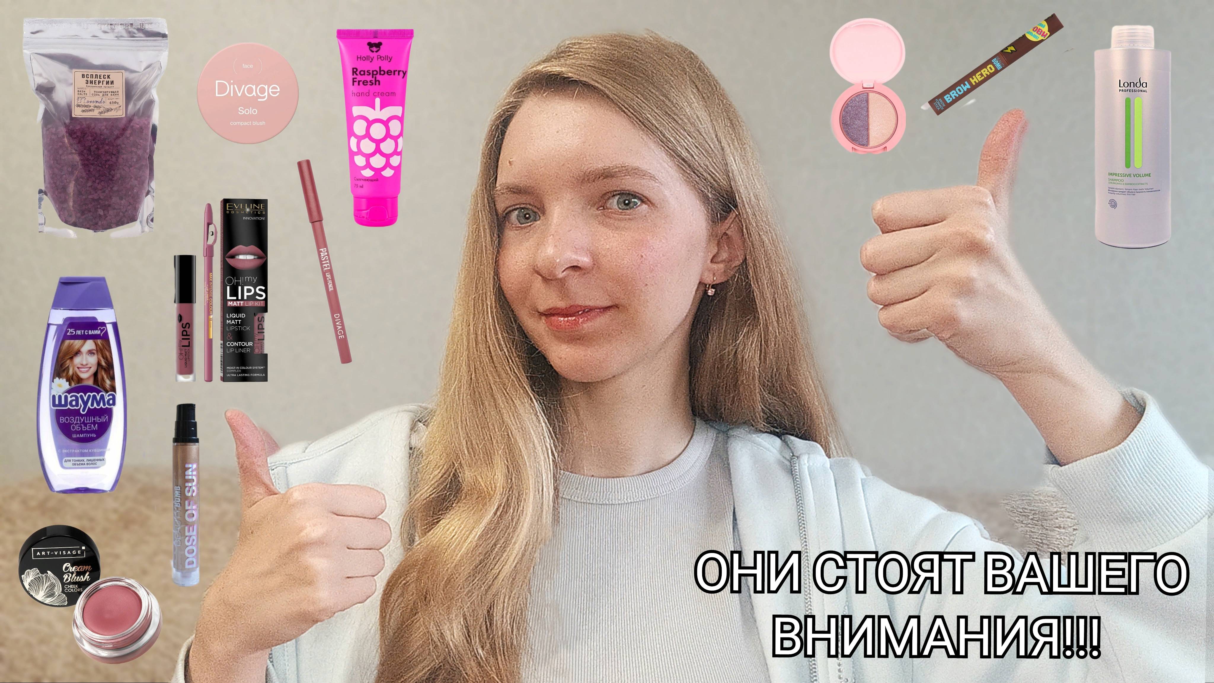 Я ВЕРНУЛАСЬ! КОСМЕТИКА КОТОРУЮ ТОЧНО НУЖНО ПРОТЕСТИРОВАТЬ  Что - Почëм? New beauty 2025