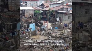 Выжили не все. Кадры последствий жуткого тайфуна на Филиппинах