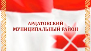 Отчетный концерт Ардатовского района 02.11.2025 г.