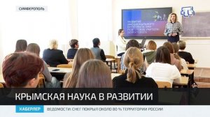 В КИПУ имени Февзи Якубова прошла Международная конференция