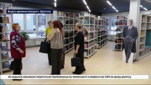 Центральная городская библиотека им. И. Черемных в Братске открылась после капремонта