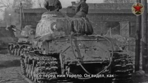 Немецкие фашисты недооценили советский ИС-2 — пока целая рота «Тигров II» не была уничтожена.mp4