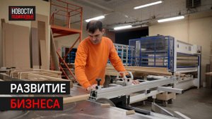 600 миллионов рублей выделили для поддержки предприятий в Химках // 360